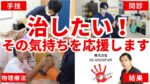 柔道整復師求人 福岡県久留米市