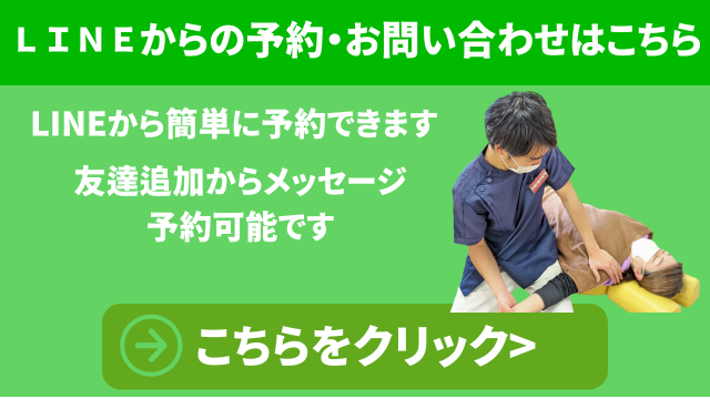 久留米市スポーツ整体「久留米スポーツ整骨院 整体院」 むちうち症 スポーツ外傷障害 骨盤矯正 久留米市の整骨院　LINEお問い合わせ