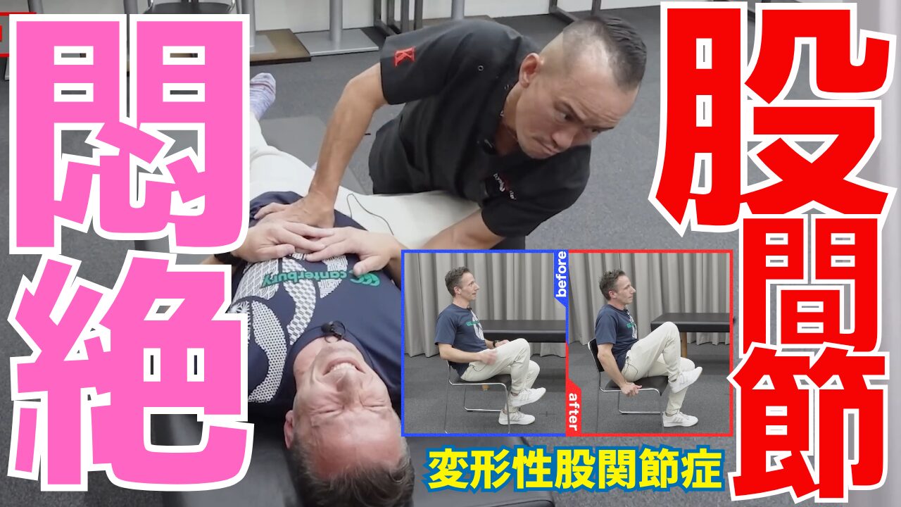【神経系ストレッチ】長崎県長崎市から来院|5年前から続いた左股関節痛が改善!