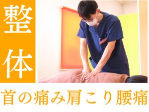【腰部捻挫】福岡県久留米市上津町から来院された60代女性の症例紹介