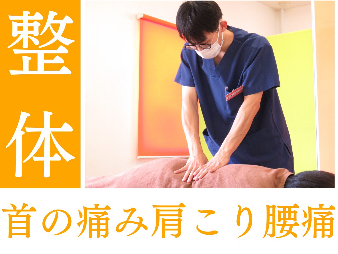【腰部捻挫】福岡県久留米市上津町から来院された60代女性の症例紹介